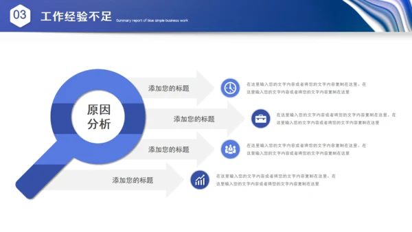 波纹科技风年中总结汇报通用PPT模板
