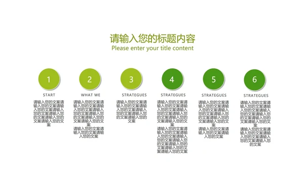 绿色小清新树叶工作总结汇报PPT模板