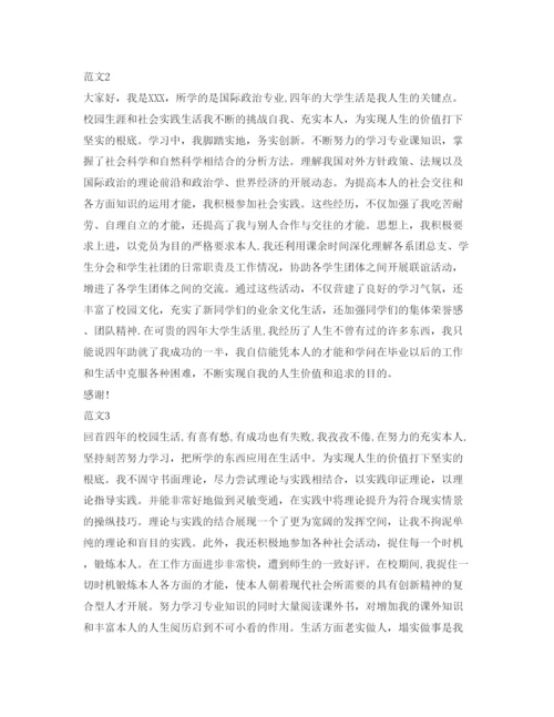 精编自我介绍参考范文7篇.docx