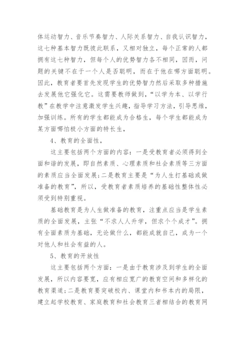 有关教育技术论文范文精编.docx