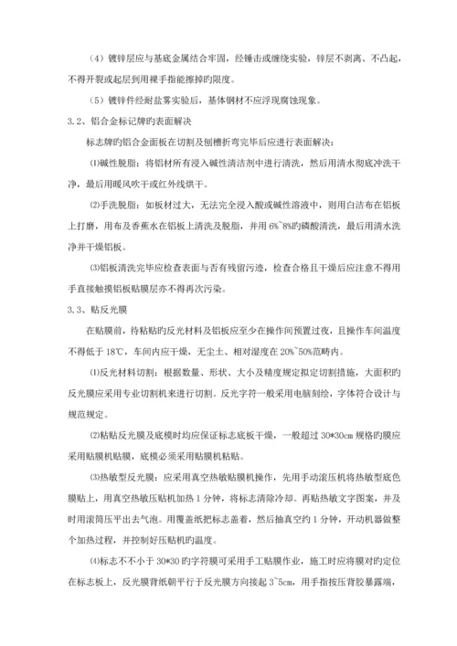 华润标识标牌综合施工组织设计.docx