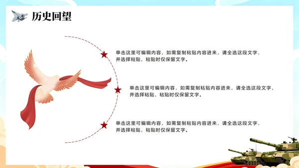 蓝色卡通插画风国家安全教育国防教育主题PPT模板