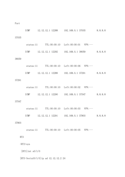 网络实训报告.docx