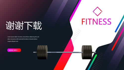 健身运动健身器材健身房年年终总结动态PPT