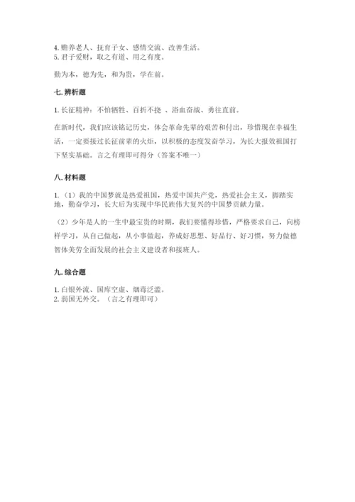部编版五年级下册道德与法治期末综合卷精品【实用】.docx