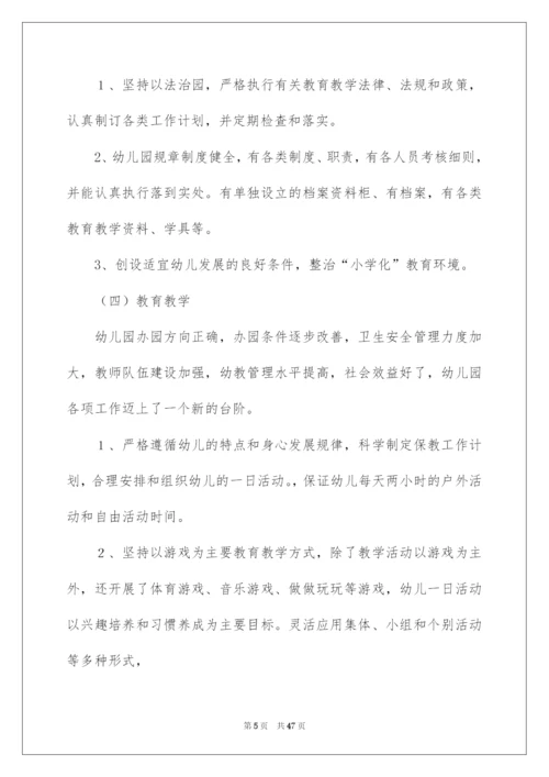 2022幼儿园宣传月活动总结.docx