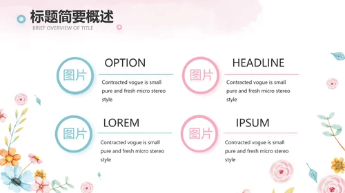 赞美老师感恩教师节主题班会动态PPT模板