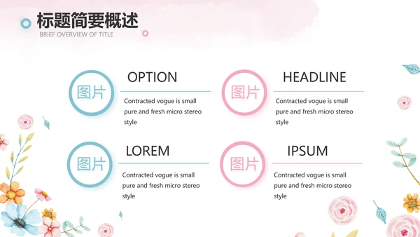 赞美老师感恩教师节主题班会动态PPT模板