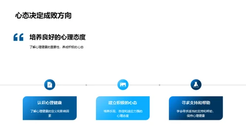 塑造青少年健康生活