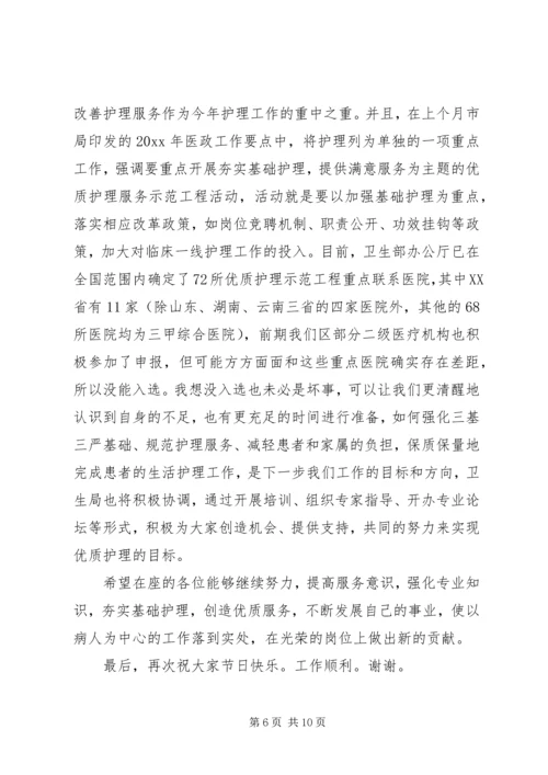 医院上级领导讲话材料.docx