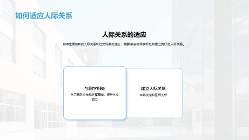 初中生行为习惯塑造