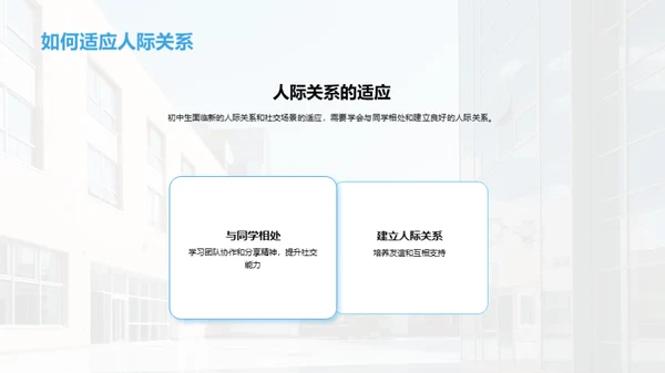 初中生行为习惯塑造