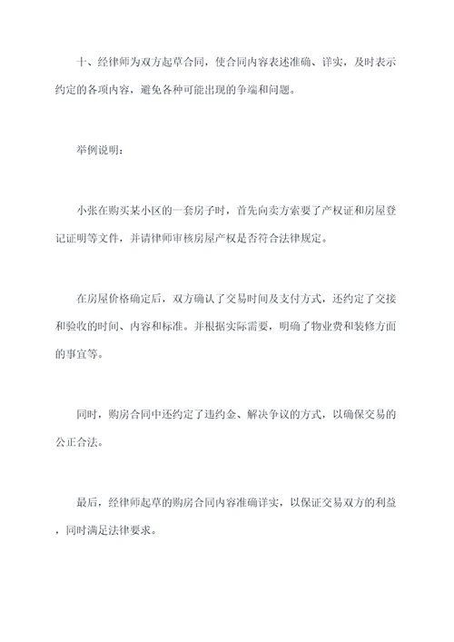 学会这十招签订购房合同