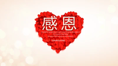 红色爱心感恩年终工作总结汇报商务通用PPT动态模板
