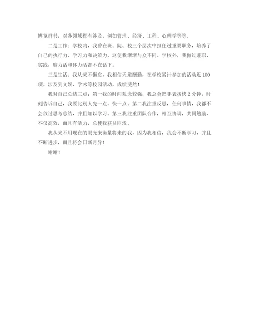 精编之2分钟自我介绍范文.docx
