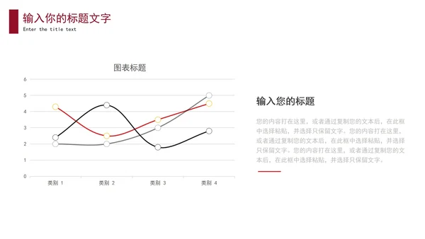 简约大气企业宣传PPT模板