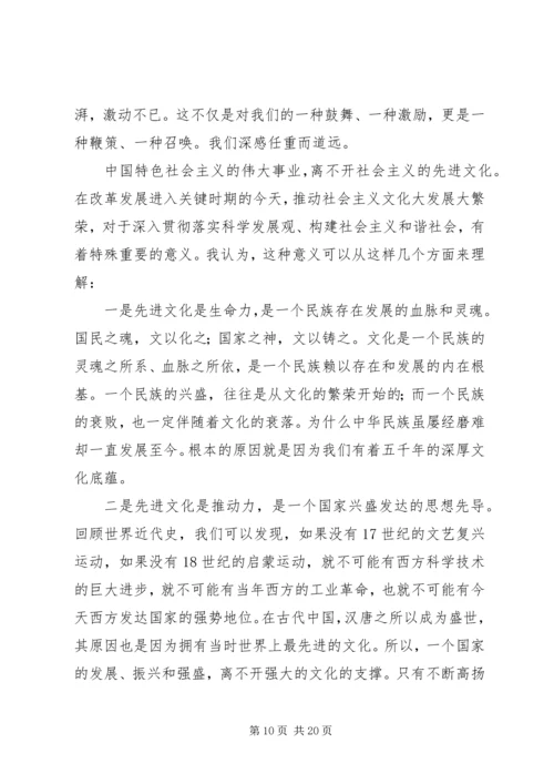 国税领导干部十七大精神学习心得体会 (2).docx