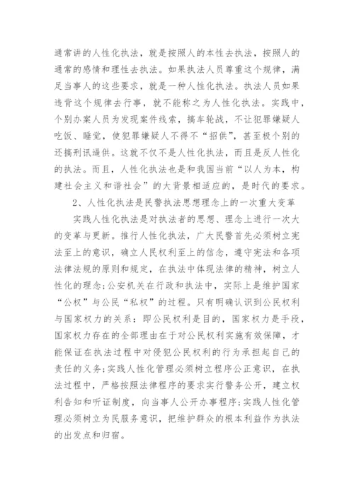 法学本科毕业论文范本.docx