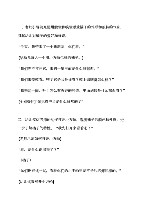 幼儿园老师教案评语.docx