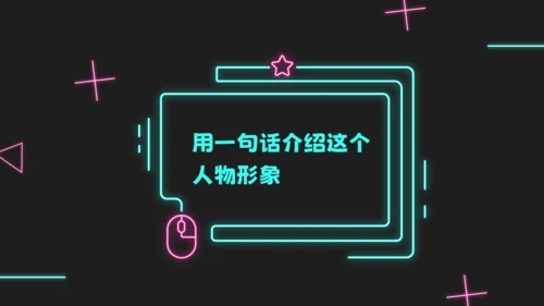 抖音活动霓虹创意市场营销策划通用PPT模板