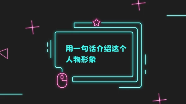 抖音活动霓虹创意市场营销策划通用PPT模板