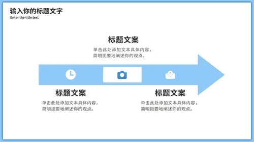 清新新员工入职培训PPT模板