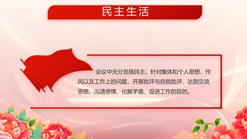 红色喜庆退伍老兵欢送会动态PPT模板