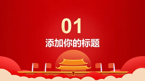 红色卡通手绘建党100周年ppt模板