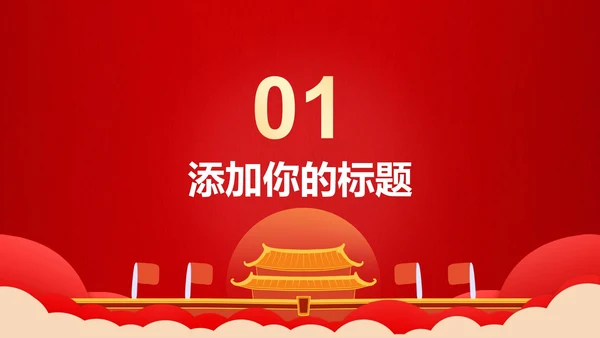 红色卡通手绘建党100周年ppt模板