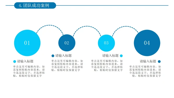 简约风企业架构团队成员介绍通用PPT模板