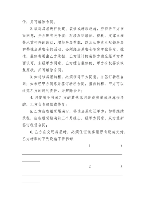 房屋租赁合同标准版范本下载2023.docx