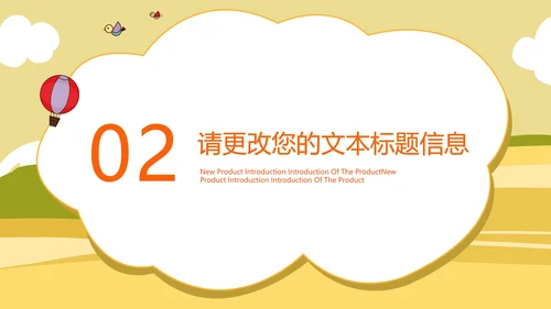 黄色卡通动物开学季教学PPT模板