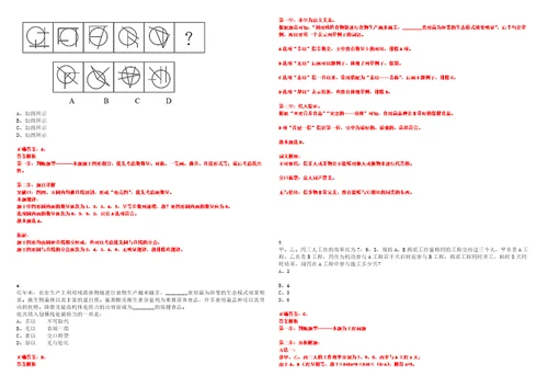 2023年05月2023年浙江绍兴市镜岭水库建设运行中心第二次招考聘用高层次人才笔试历年高频试题摘选含答案解析