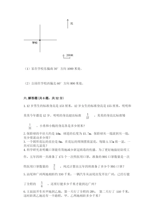 2022六年级上册数学《期末测试卷》审定版.docx