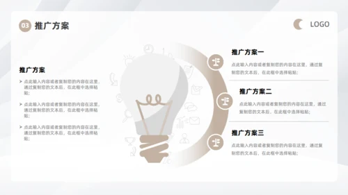 银白金属色商业计划书通用PPT模板
