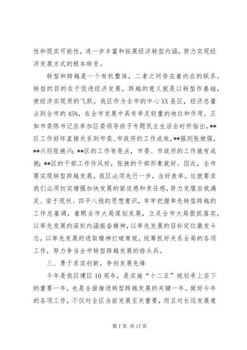 县委经济工作会议讲话 (5).docx