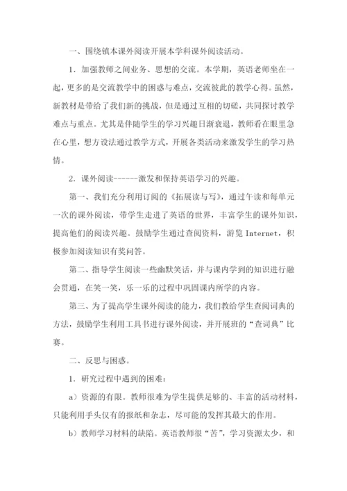 课外活动总结(15篇).docx