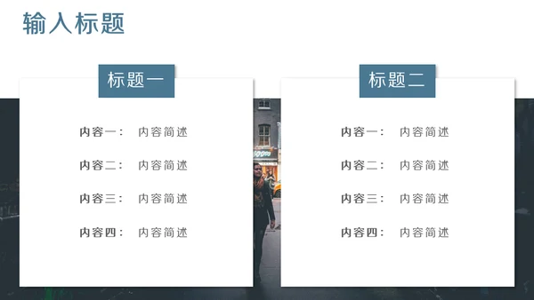 极简现代风商业计划书通用PPT模板