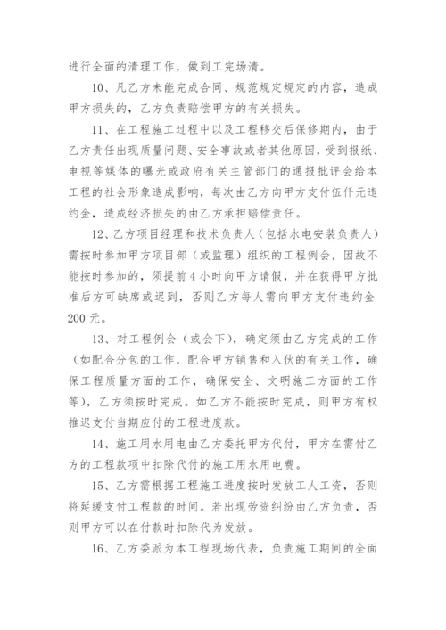 园林绿化施工合同.docx