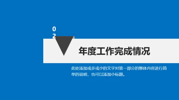 财务数据报表统计分析通用PPT模板