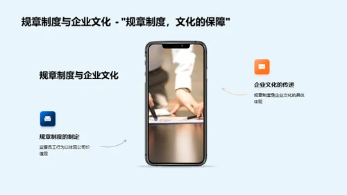 企业文化与员工成长