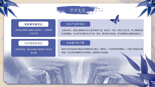 蓝色系古风蓝绾风华年中总结PPT模板
