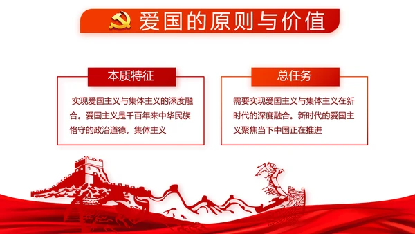 党建党风廉政建设文化反腐斗争PPT