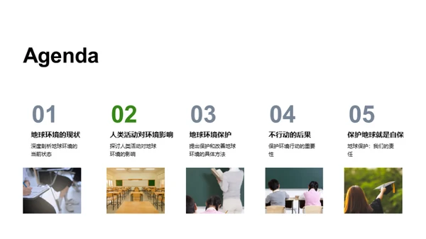 守护蓝色家园