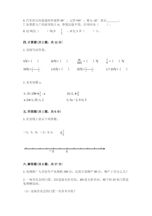 冀教版小学六年级下册数学期末检测试题标准卷.docx