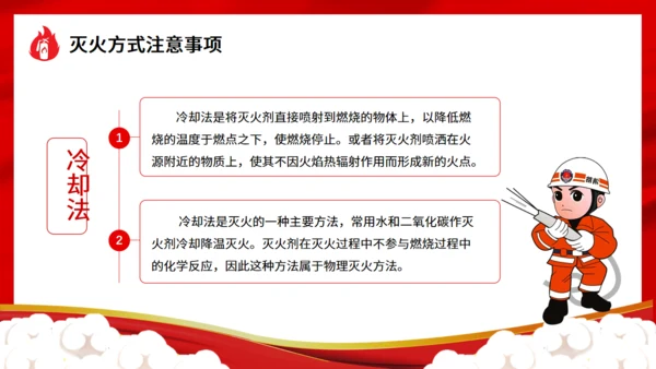119消防安全活动宣传日通用PPT模板