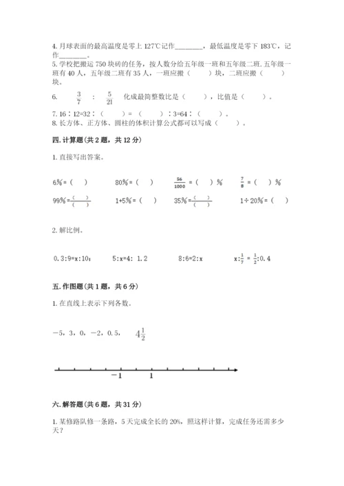 沪教版数学六年级下册期末检测试题含答案【培优b卷】.docx