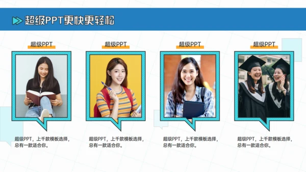 毕业设计答辩通用PPT模板