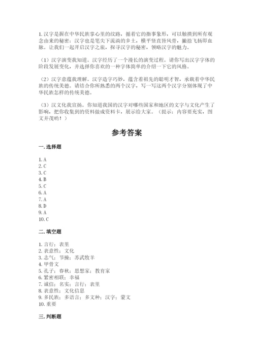 五年级上册道德与法治第四单元骄人祖先 灿烂文化测试卷精品带答案.docx