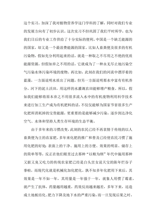 版实验报告心得体会三篇.docx